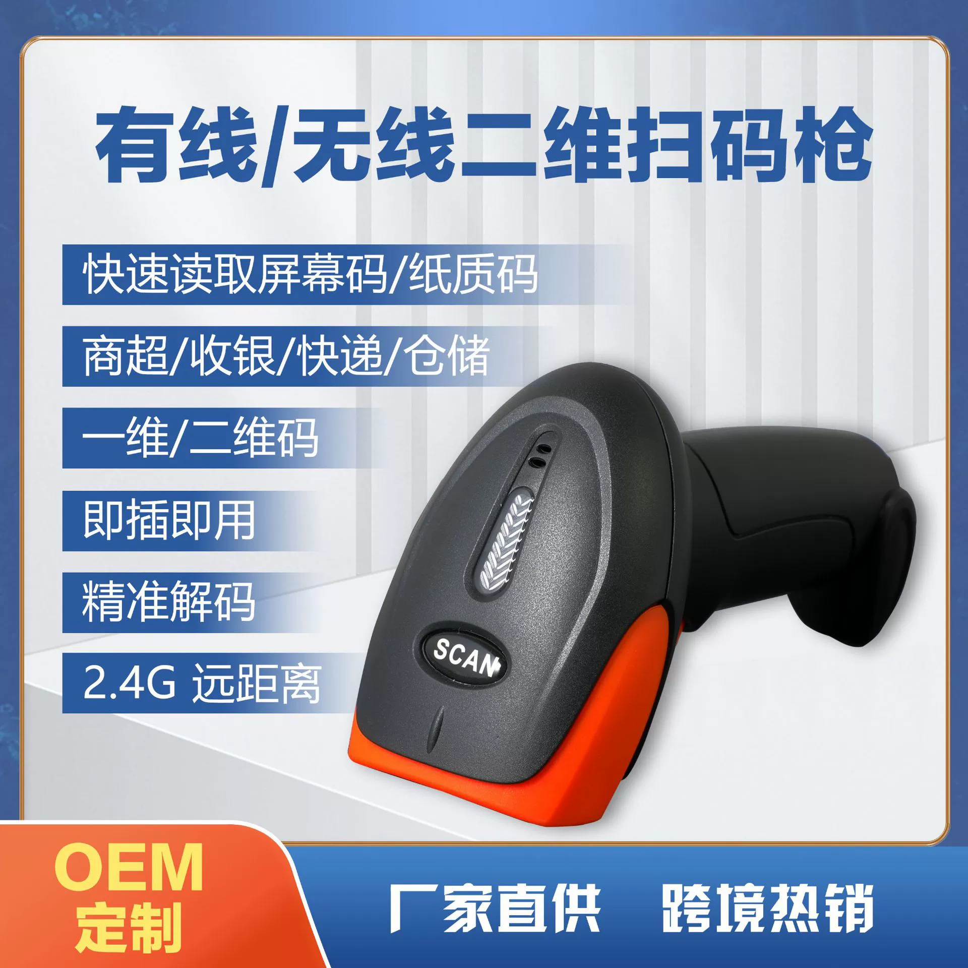 MLH200G одномерный двумерный беспроводной сканирующий пистолет для супермаркета 2,4G сканирующий пистолет для хранения инвентаря на большие расстояния пистолет со штрих-кодом