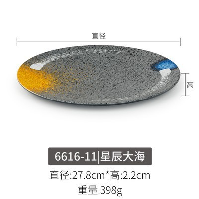 6616-11 [별과 바다] 두꺼운 버전
