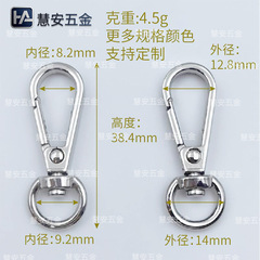 五金钩扣板扣手机绳箱包服饰毛绒玩具玩偶五金配件8字扣厂家直销