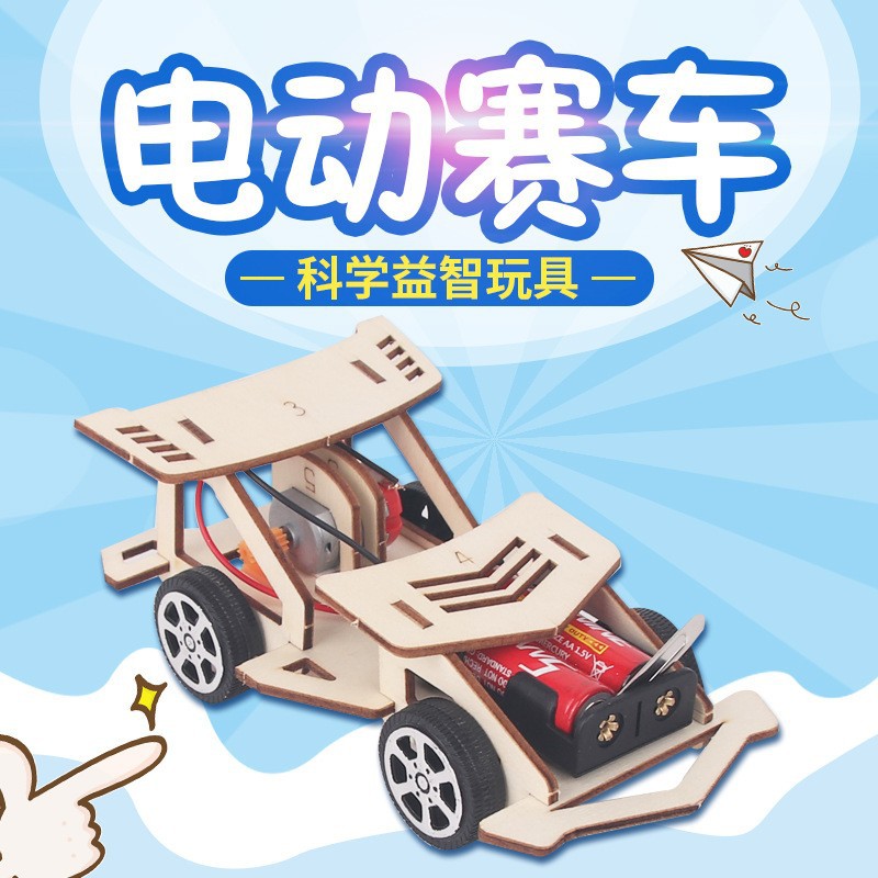 Creative Electric Wooden Four-Wheel Drive Racing Car for Primary School Students Science and Technology Small Production Invention Assembly Scientific Experiment Toy Handmade