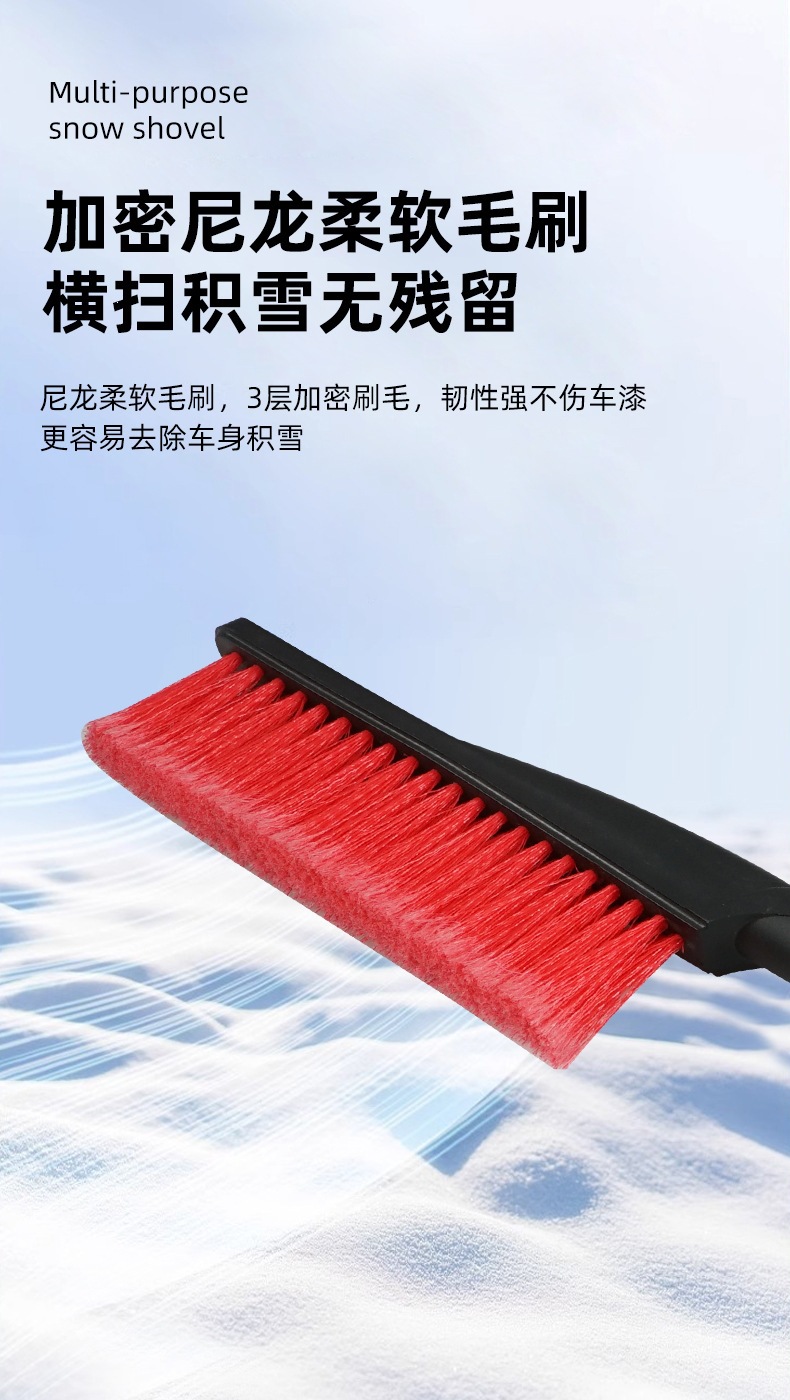 Winter car snow shovel, multifunctional all-in-one ice removal, snow clearing, snow removal tool, glass defrosting, efficient snow removal tool