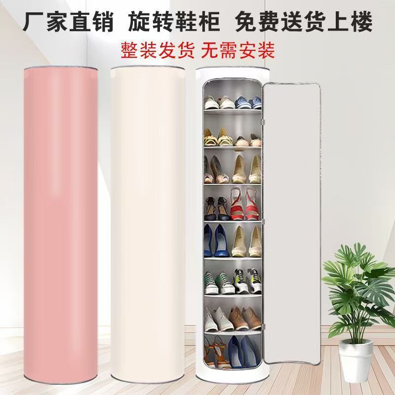 回転下駄箱円形360度縦型下駄箱多層収納下駄箱大容量多機能収納棚家庭用|undefined