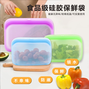 Wholesale Sealed Food Grade Silicone Preservation Bag Vegetable Refrigerator Fresh-keeping Film Fruit Storage Bag Silicone Food Bag