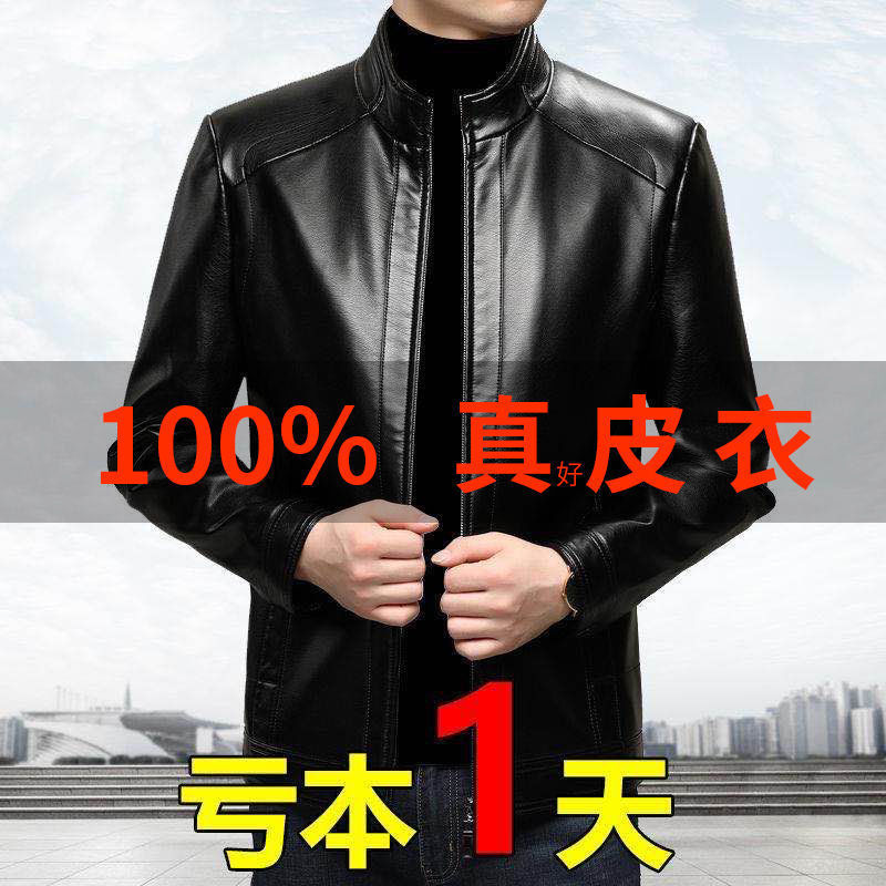 Haining Leather Jacket Men's Sheepskin Jacket Middle-Aged Autumn and Winter Middle-Aged and Elderly Dad Winter Jacket Fleece-Lined and Thickeneded