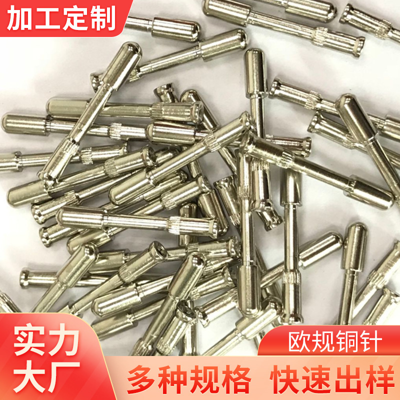 Supply of European standard solid copper pins, power adapter pins, metal lathe parts pins, and European standard male and female terminal blocks.
