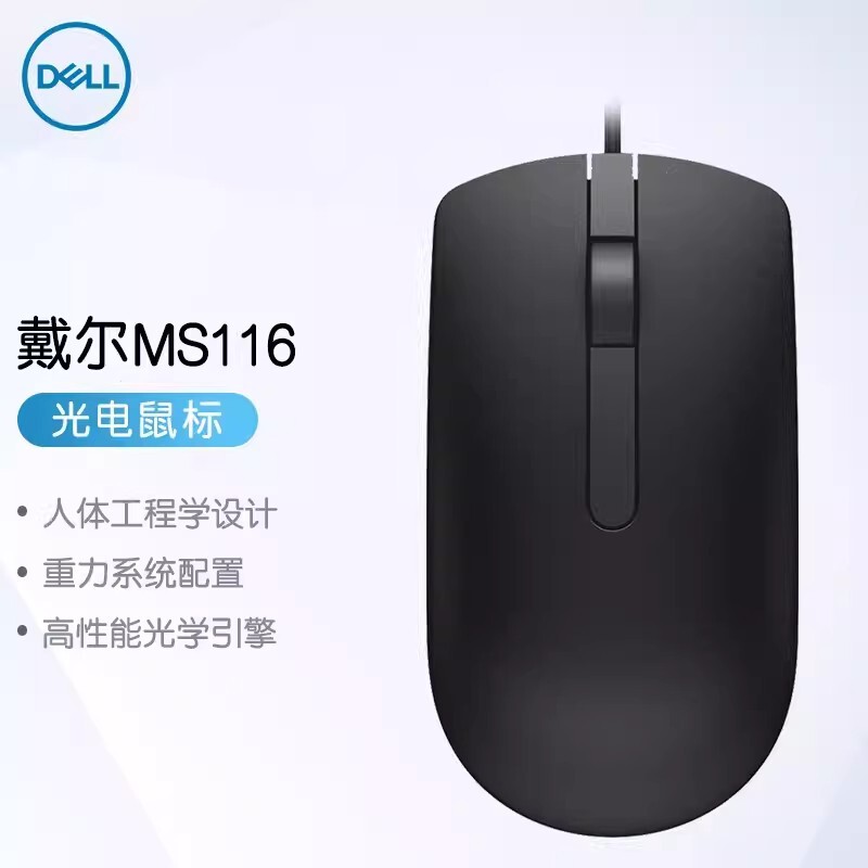 Dell Ms116 Wired Mouse Optical Simple Home Office Gaming Notebook Desktop Computer USB Universal Dell Ms116 Wired Mouse Optical Simple Home Office Gaming Notebook Desktop Computer USB Universal
