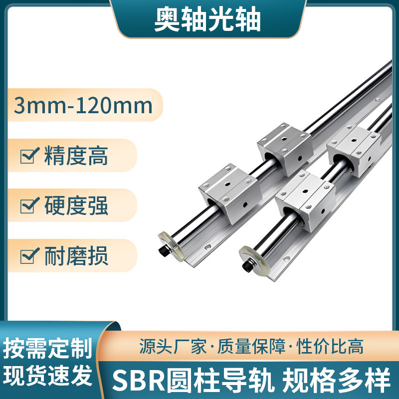Guide rail slider set SBR linear high-precision woodworking saw table aluminum support cylindrical smooth shaft SBR16/20/25 Guide rail slider set SBR linear high-precision woodworking saw table aluminum support cylindrical smooth shaft SBR16/20/25