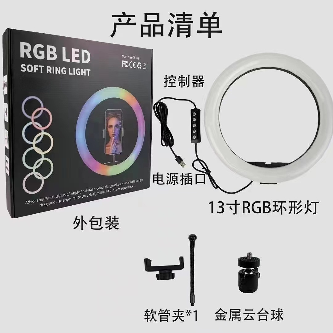 MJ33 13 pulgadas Lámpara de compensación RGB