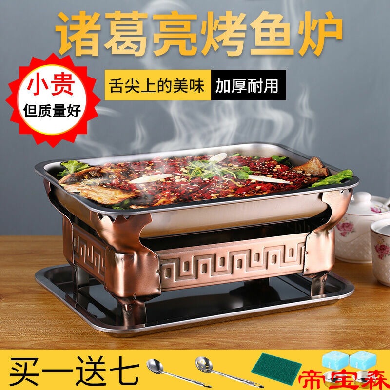 thickening stainless steel Roast fish Alcohol stove commercial Charcoal Roast fish rectangle household Grilled Shelf fish dish