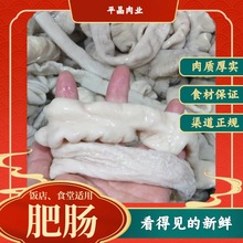 加工屠宰场猪副产饭店食堂猪大肠猪副产品鲜肉生猪肉绿色食品商用