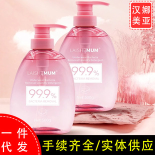 British Laishemum Leim underwear sterilization laundry detergent 500g women's underwear close-fitting clothing laundry detergent
