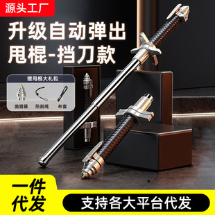 Stick automatic spring telescopic legal car self-defense weapon solid three-section self-defense shrink stick dog stick generation hair