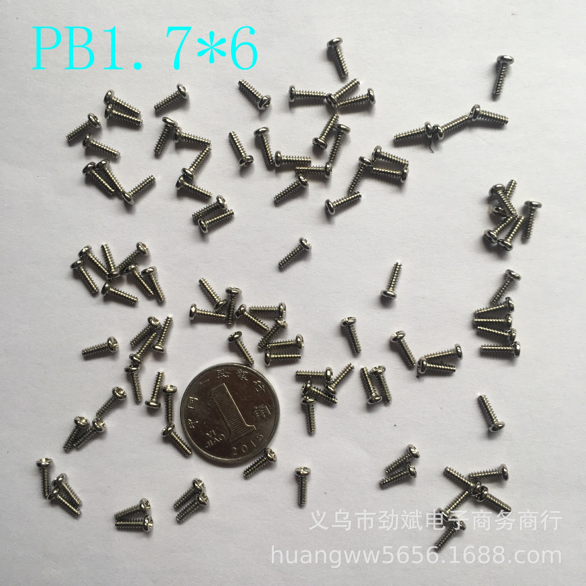 电子线路板紧定螺丝,圆头平尾自攻小螺丝M1.7系列、环保玩具螺丝