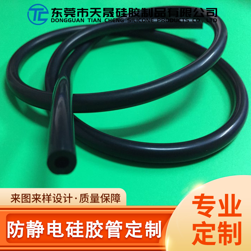 防静电硅胶管黑色导电耐高温不变形硅胶套管电线保护套管