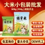 长粒大米小袋