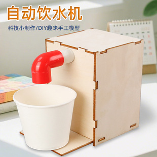 �Ƽ�С����DIY�Ԅ��ˮ�C��ͯС�W���ԄӸБ�ģ�������l�����ϰ�