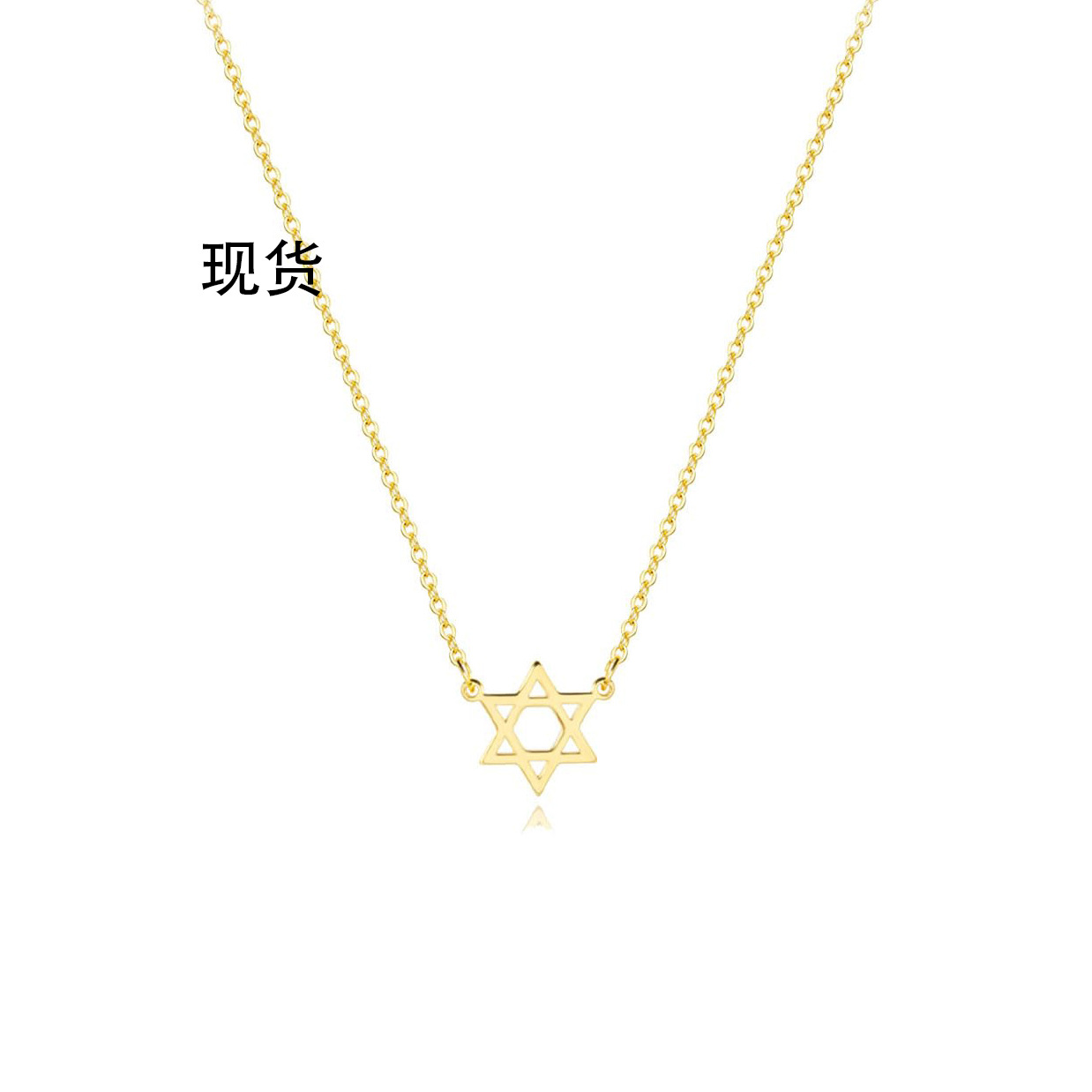 절묘한 스테인레스 스틸 크로스 체인 hexagram 목걸이 간단한 데이비드 스타 단일 레이어 스테인레스 스틸 hexagram 목걸이