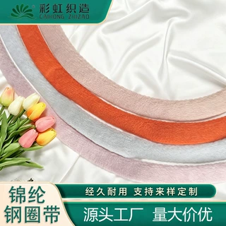 1cm尼龙钢圈带无弹鱼骨套 内衣下摆泳衣文胸肩带辅料腰头松紧带