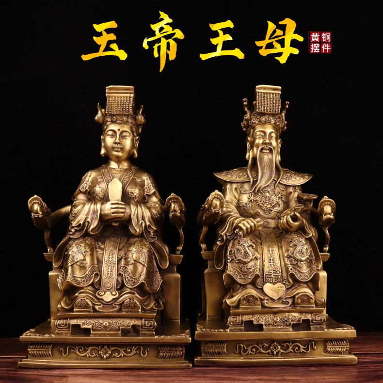 黄铜摆件玉帝王母坐龙椅玉皇王母娘娘人物摆件家居佛堂摆件