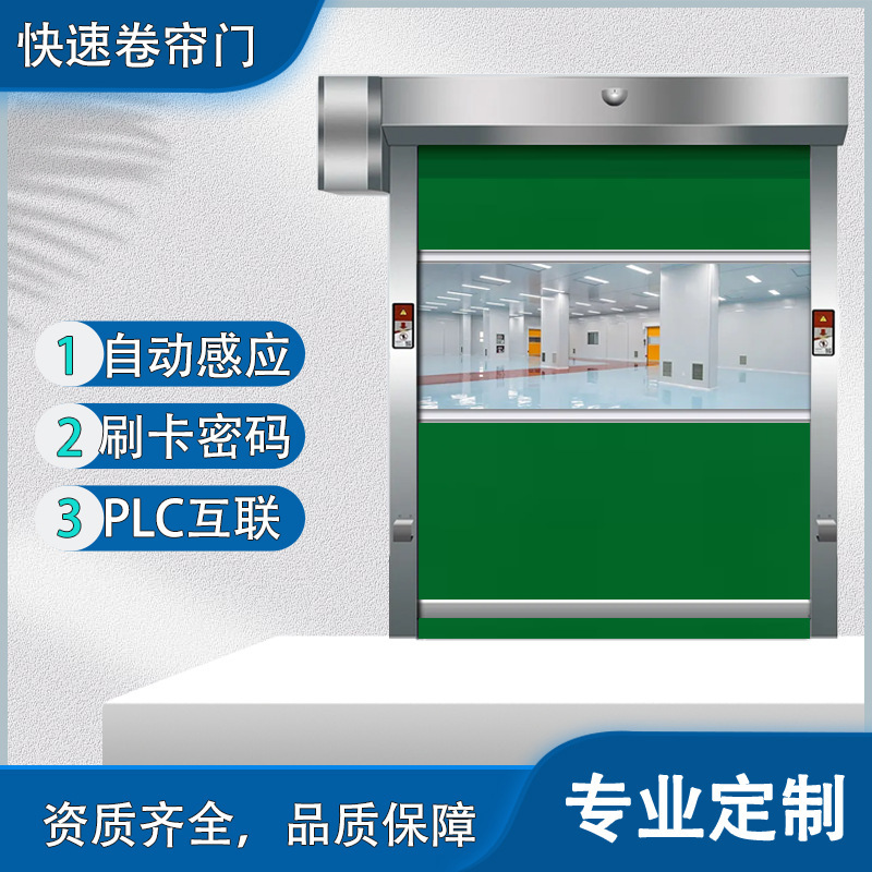 pvc快速卷帘门工厂批发食品生产车间快速堆积门自动感应升降门|undefined
