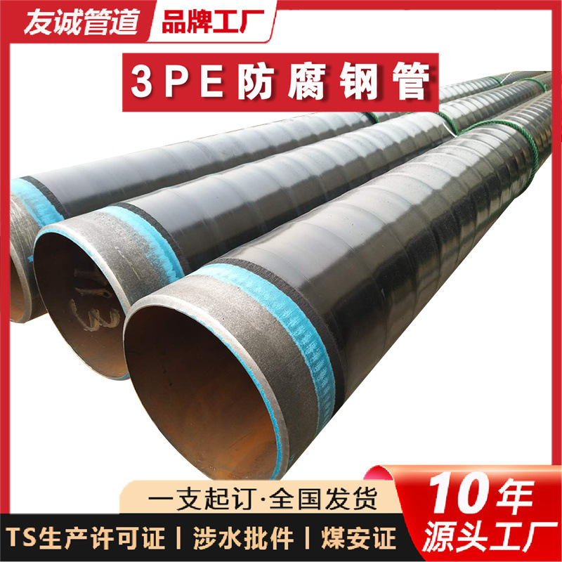 1020防腐钢管 环氧煤沥青防腐钢管 DN1000防腐钢管 防腐螺旋钢管