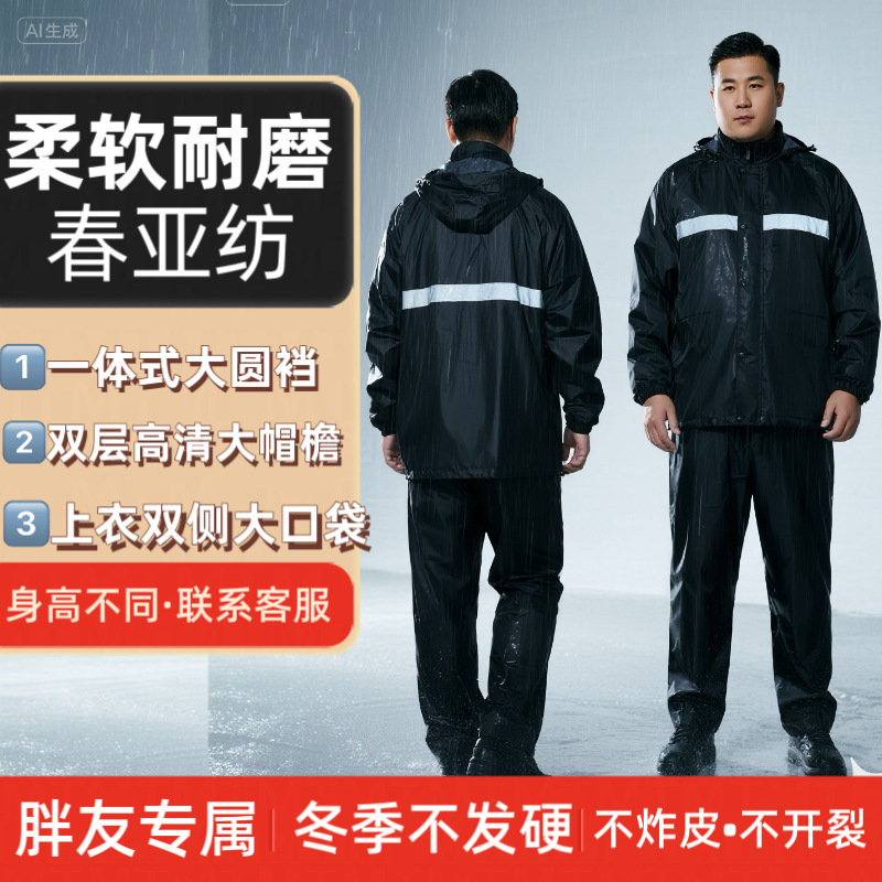 雨裤批发男骑行雨衣裤外卖骑行加厚防暴雨单条裤子下半身防水宽松|undefined