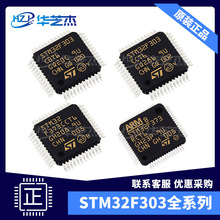 STM32F303CBT6΢������MCU STM32F373RCT6 STM32F373CCT6