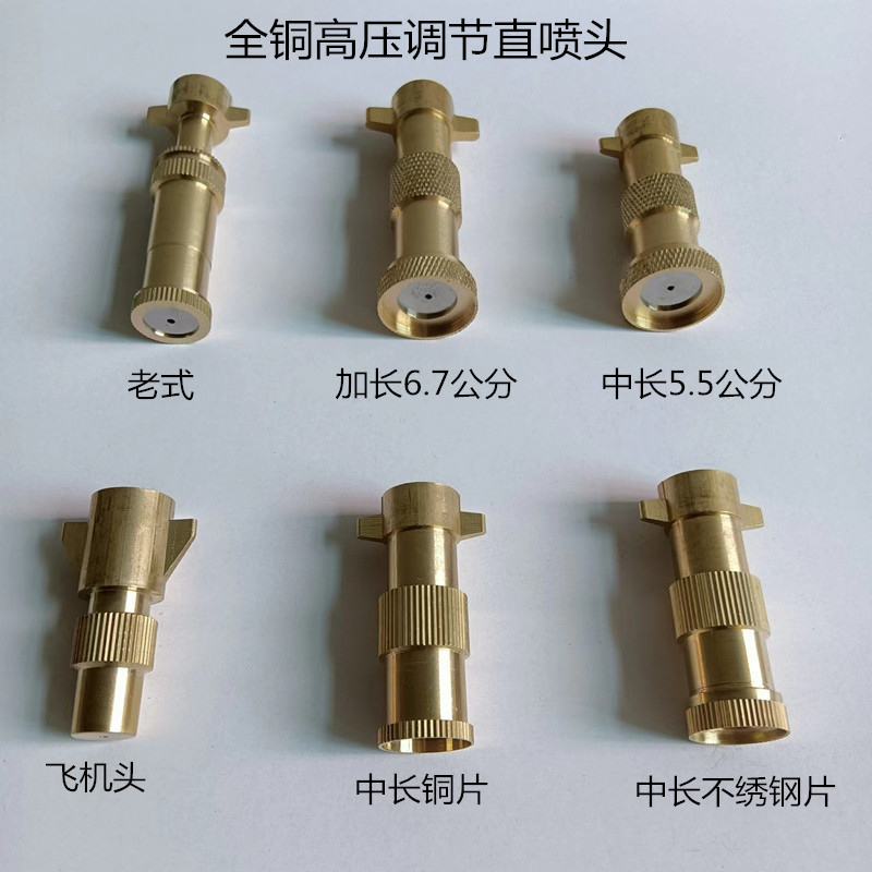 Bağ üçün mis püskürtmə ucluğu, tənzimlənən çiləyici nozzle