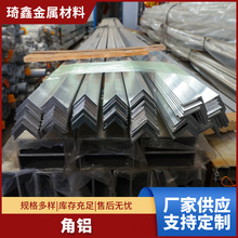 角铝5083铝合金角码6061T6角铝等边角铝5083不等边角铝型材6061T6