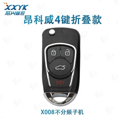 X008 Sub-machine Is Suitable Avtomobil qapı kilidi silindrləri