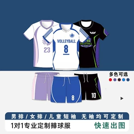 排球服;篮球服;足球服