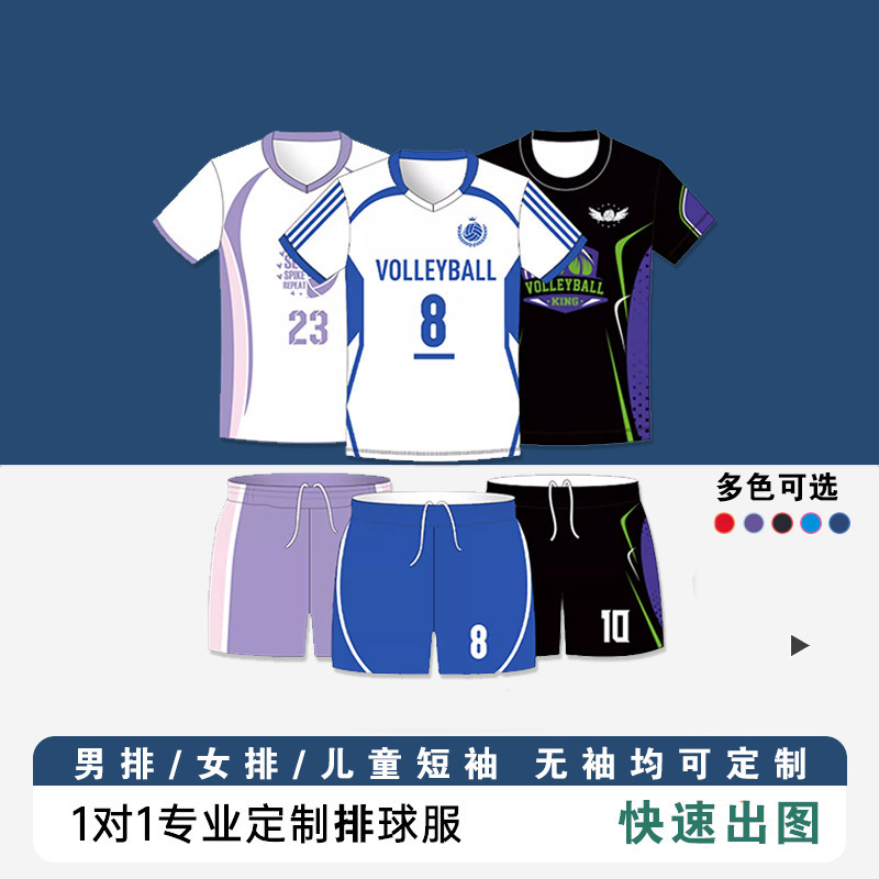 Customized Air Volleyball Uniforms for Men and Women, Sleeveless Jerseys, Badminton Uniforms, Quick-Drying Competition Training Uniforms, Table Tennis Team Uniforms