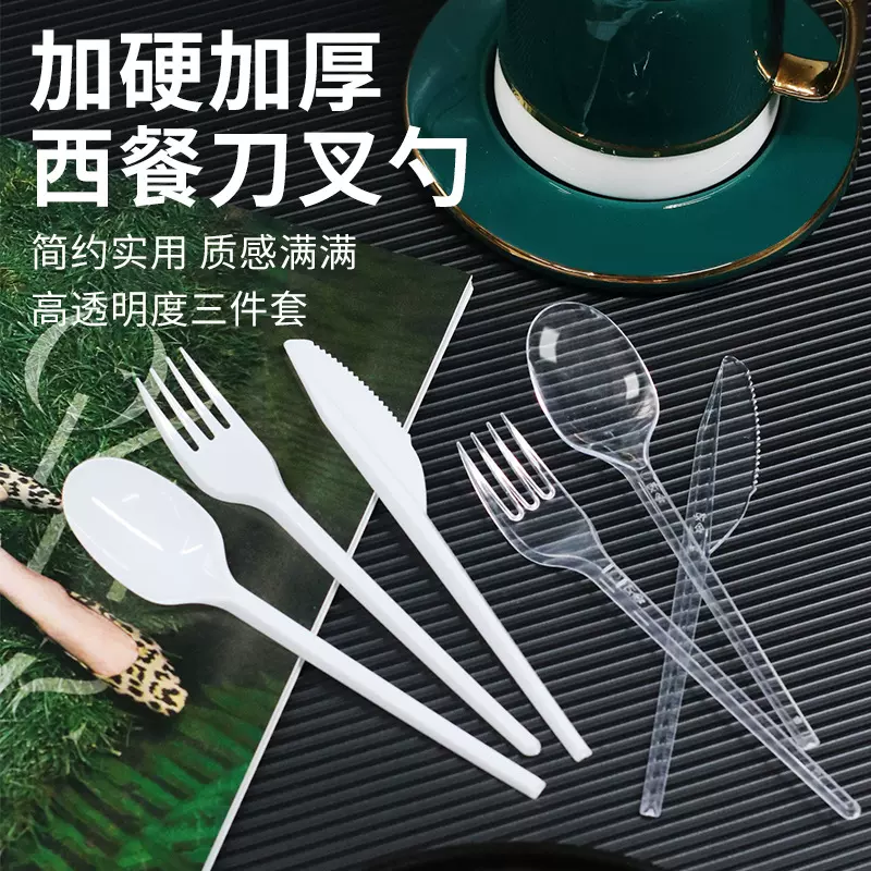 一次性刀叉勺塑料外卖勺子轻食沙拉披萨打包蛋糕刀叉商用餐具套装