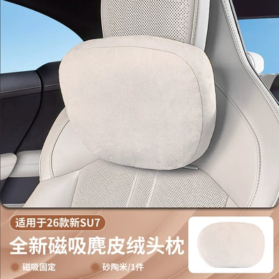 Generation Car Neck Pillows, Car – Headrest - suitable-for-26-new-su7-magnetic-headrests-sand-pottery-rice-suitable-for-su7-front-row