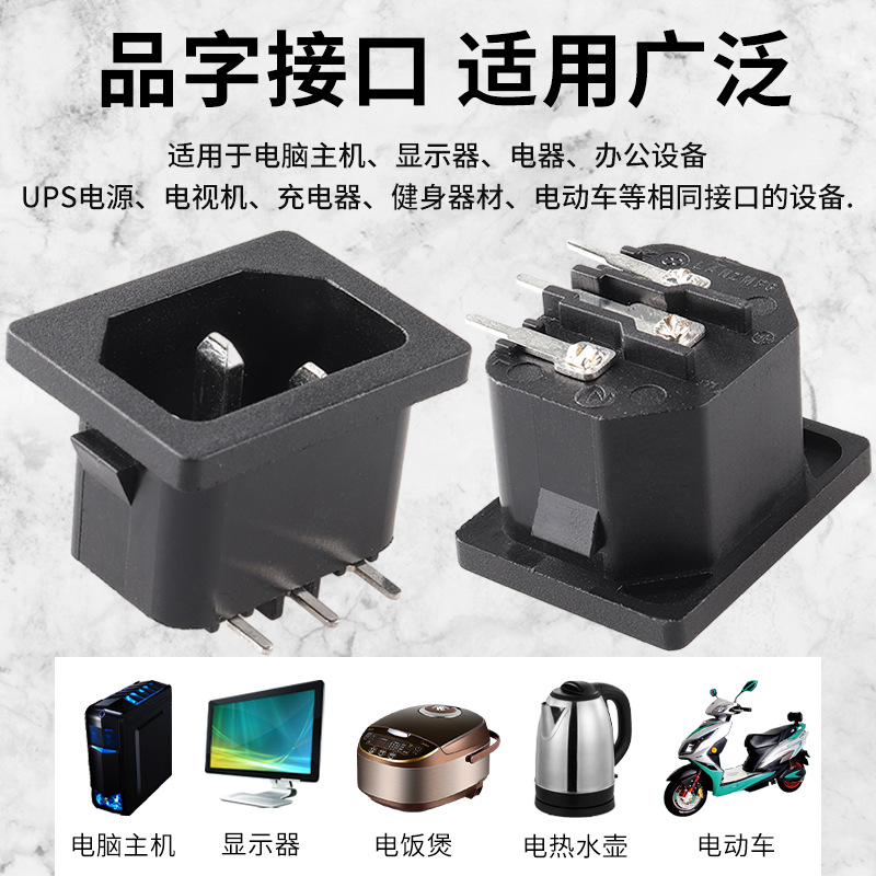 LANZMFG Langzheng LZ-14-3P Character Shaped Wall Mount AC Power Socket with Three-Way Connector