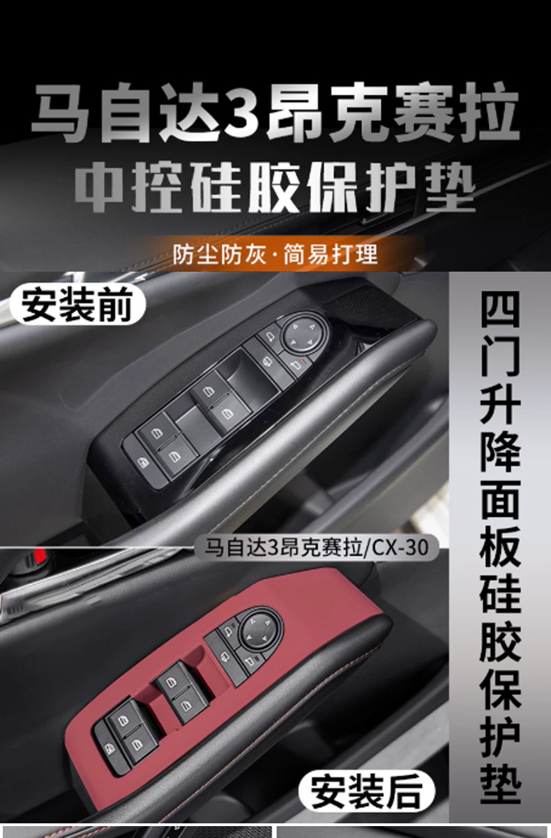 Suitable for Mazda 3 Next Generation Axela central console cup holder silicone pad interior decoration modification anti-slip protection