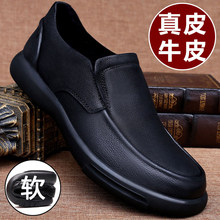 真皮牛皮】皮鞋男新款真皮休闲防滑套脚爸爸皮鞋商务鞋男源头工厂