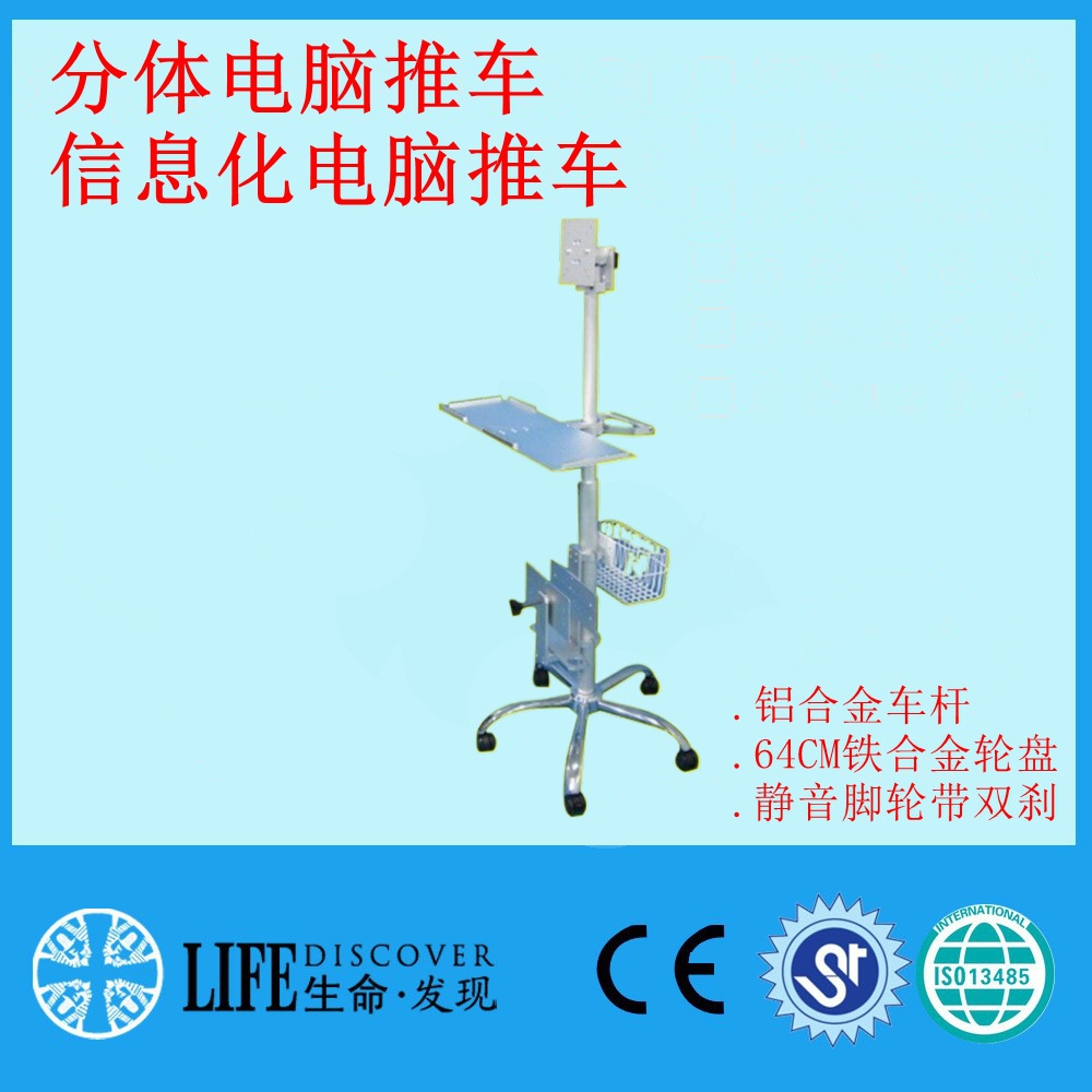 经济款分体机电脑推车信息化电脑移动车带篮子可放机箱