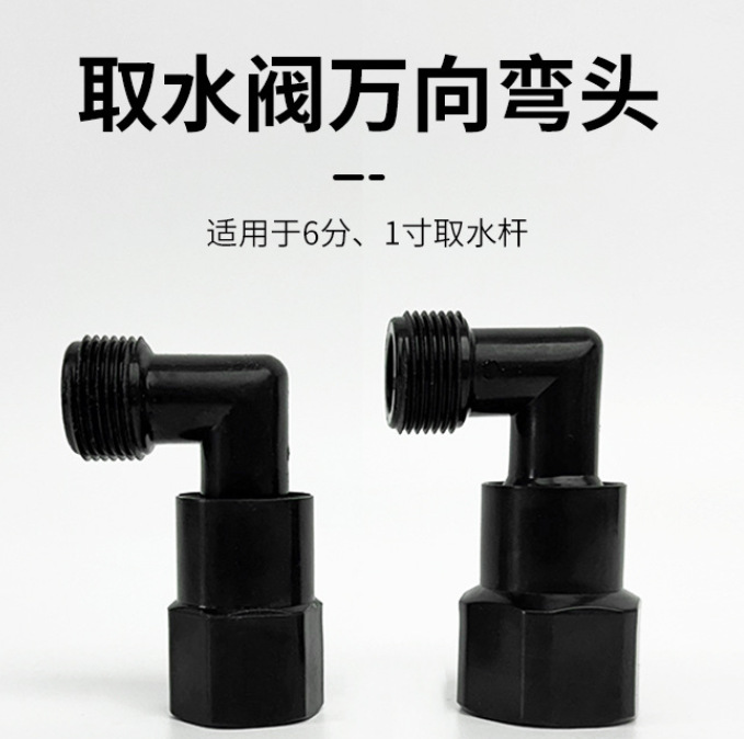 Codo de varilla de toma de agua 6 minutos codo de dientes internos y externos adaptador rápido de toma de agua boquilla de válvula de toma de agua accesorios de conexión rápida
