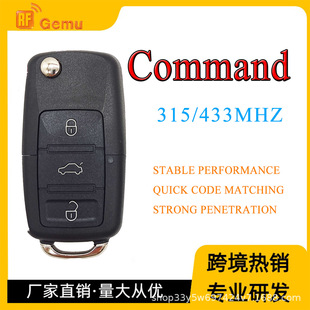 315/433MHz ܇���T �o�� �������ƿ�¡��܇�b����Gemu