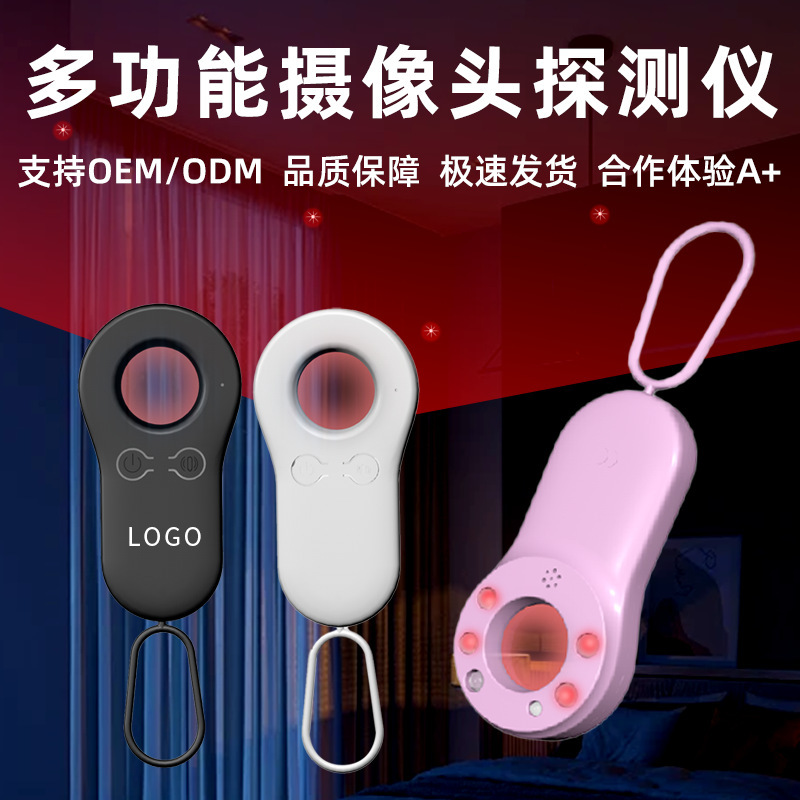 Camera Detector Hotel Anti-Spy Smart Wireless Infrared Detector Travel Anti-Peeping Surveillance Detector Camera Detector Hotel Anti-Spy Smart Wireless Infrared Detector Travel Anti-Peeping Surveillance Detector