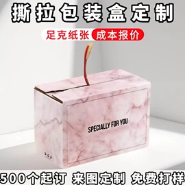 纸盒;包装产品定制;其他礼品包装