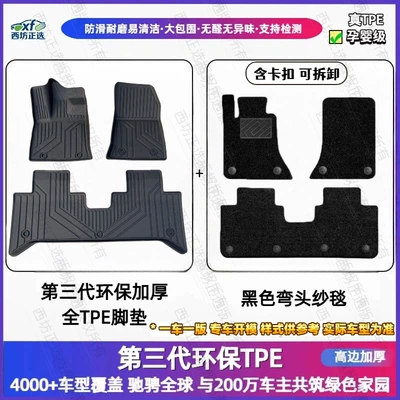 Floor Mats, Full Coverage, Modelə uyğun ayaqaltı - changan-cs15-16-21-models-double-layer-high-density-thickened-maternal-and-infant-grade-tpe-foot-mat-black-elbow-gauze-blanket
