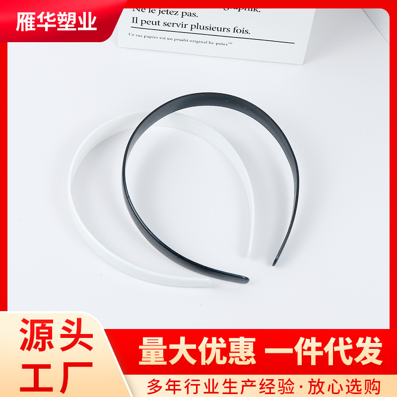 黑色ps料毛胚发箍DIY包布头箍宽平面无齿发饰配件2.0外弧无齿37.5