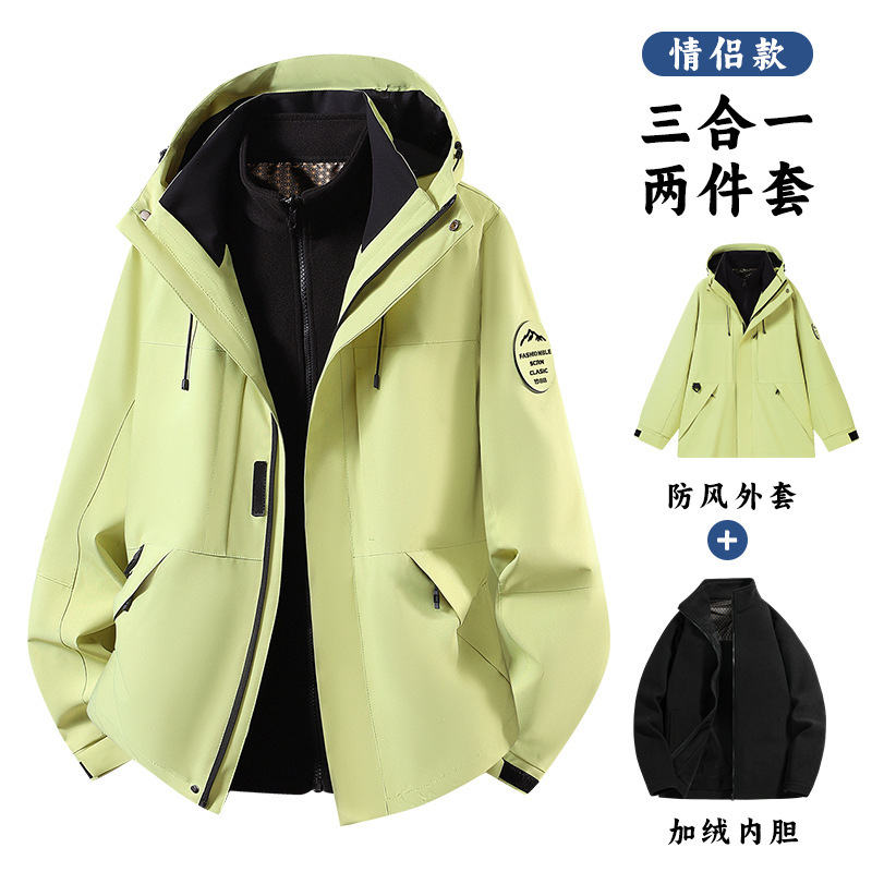 Group Purchase of Camel Brand Similar Style Jackets for Men and Women, New Casual Wear, Windproof and Waterproof Outerwear, Autumn and Winter Three-In-One Mountaineering Clothing