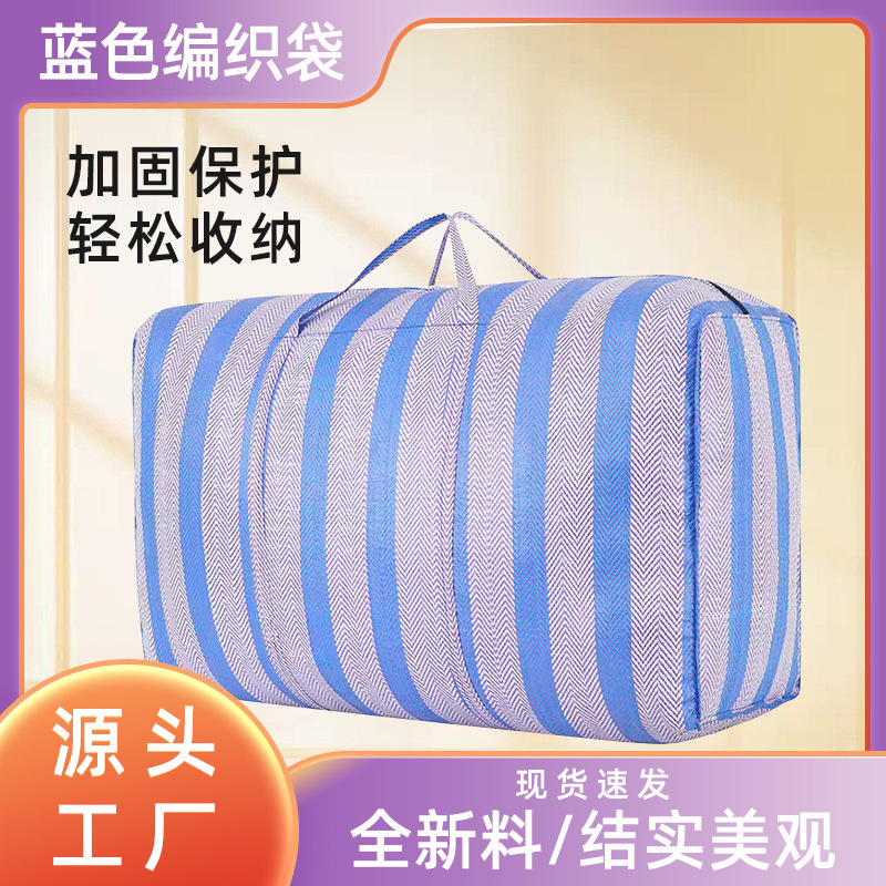 Luggage Bag Quilt Storage Bag Water-repellent Clothes Storage Large Size Packing Bag Moving Bag Woven Bag