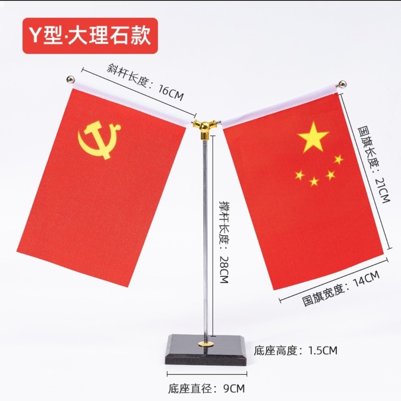 厂家批发办公桌旗Y型T型水晶金色国旗桌面摆件小国旗小党旗旗架|undefined