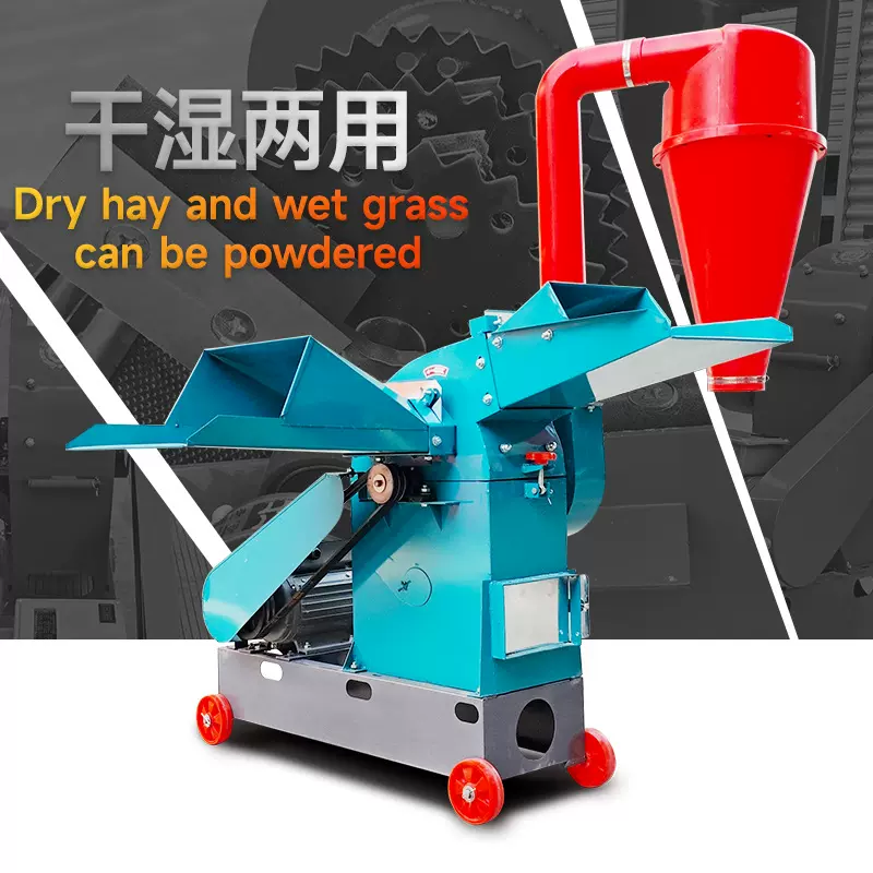 万能粉碎机玉米棒秸秆草料干湿两用小型家用多功能五谷杂粮粉碎机