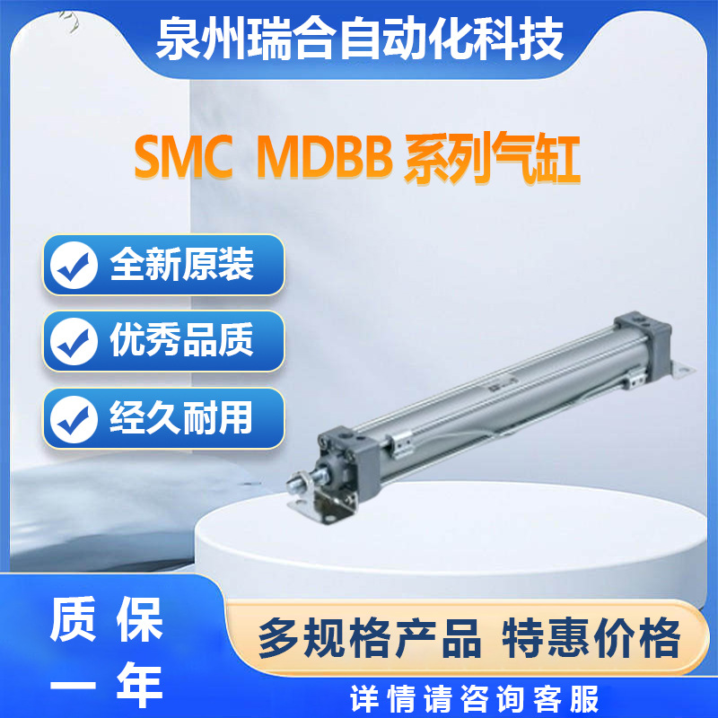 SMC气缸MDBB80-800Z系列可接订货电磁阀气缸气管接头库存大量现货