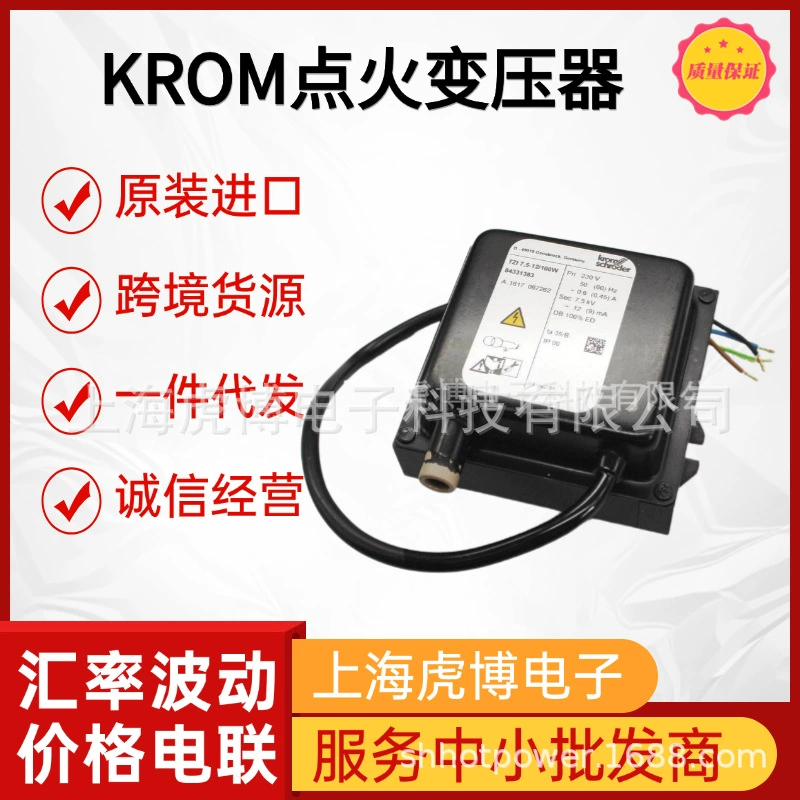 Немецкий импортный высоковольтный пакет зажигания Hocod TGI 7-25/20W, стабильный и надежный трансформатор зажигания KROM